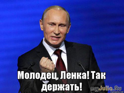Поздравление От Путина Елене Скачать